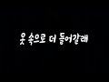 섬유유연제 냄새 좋아서 옷속으로 남자ASMR 섬유유연제 냄새 좋아서 옷속으로 남자ASMR