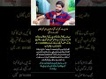Why Abrar Ul Haq's Parents Are The Real Villains