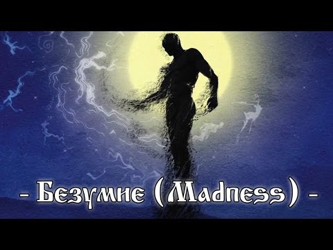 Zgard — Zgard - Безумие (Madness)