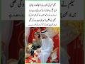 Neelam Munir’s Sister Marries Arab Sheikh | A New Life Full of Luxury &amp; Promises #neelam #jeeltamoo