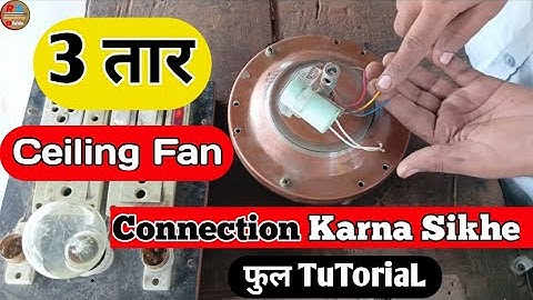 Ceiling fan capacitor connection | Ceiling fan connection 3 wire | How to fan connection