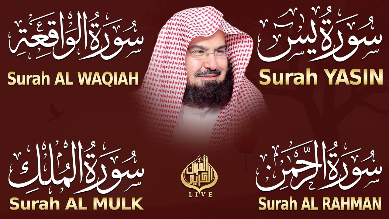 Surah Yaseen (Yasin) | Surah Rahman | Surah Waqiah | Surah Mulk | Shaikh Abdul Rahman Al Sudais