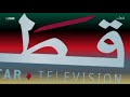 فاصل أول تلفزيون قطر 2022