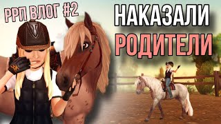 :      || RRP VLOG || Star Stable Online