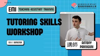 【112-2 學期】【EMI TA 培訓講座】Antony Parnigoni 講師｜Tutoring Skills Workshop｜1130510