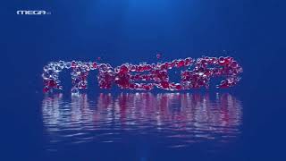 MEGA - Ident 4 (2021-2026) [Χωρίς Σπικάζ]