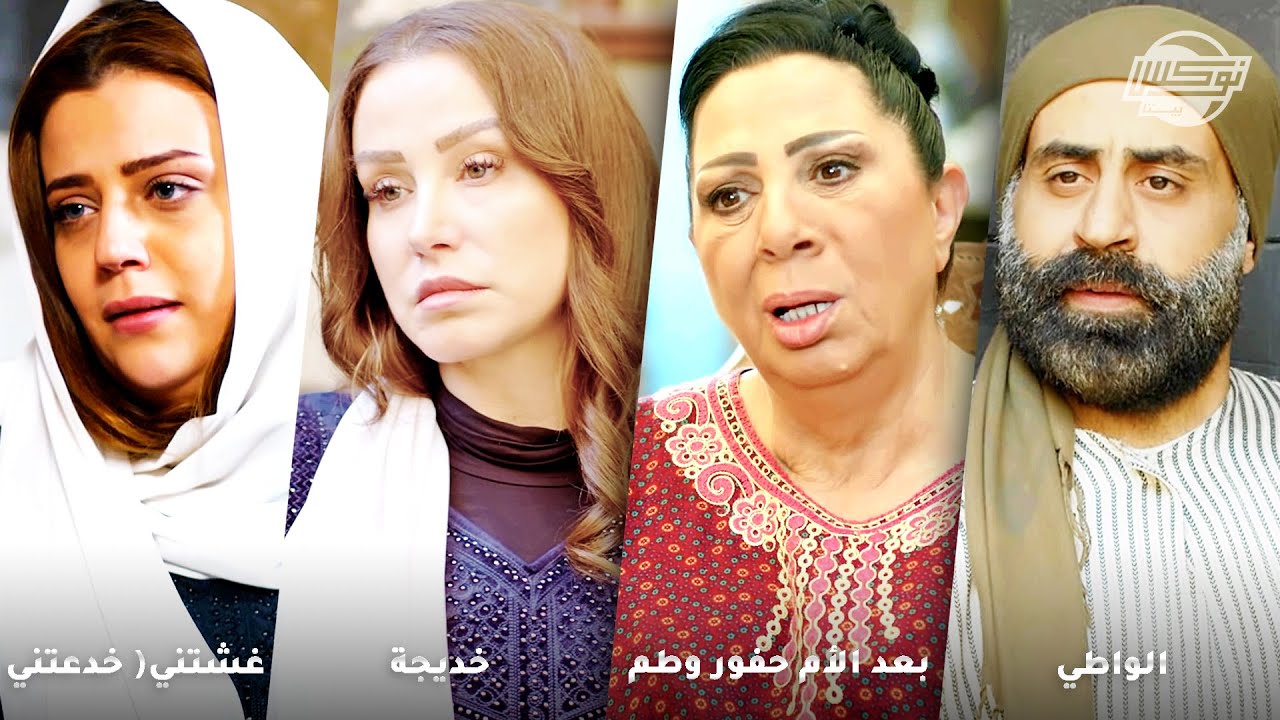 أجمل تجميعات روايات حارة شوف .. روايات: الواطي - بعد الأم حفر وطم - خديجة - غشتني