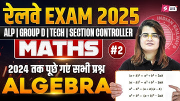 Complete Algebra for RRB ALP/ Section Controller/TECH Maths 2025 | Algebra Maths One Shot/Gopika Mam