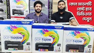 সেরা প্রিন্টারের কোন মডেলটি আপনি কিনবেন Brother Printer Price in Bangladesh 2023