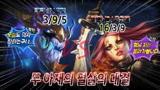 [윤귀중] 파트너BJ 매치 흔갓vs윤귀중 / 솔장인을 카타로? 어떻게? 상대해야하는데?