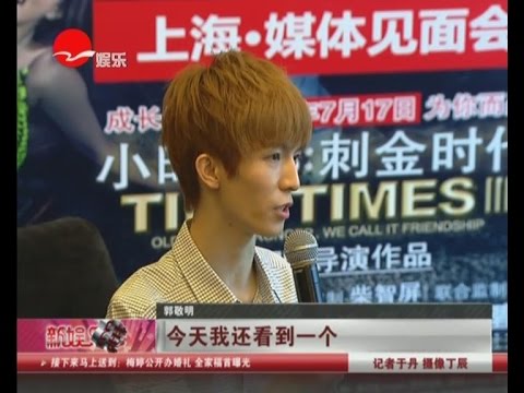 《小时代3》4天破3亿！郭敬明根本停不下来
