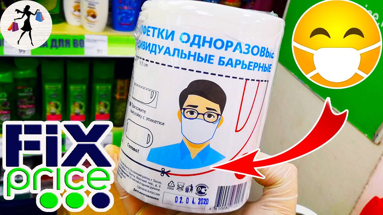 Фикс Шоп Интернет Магазин