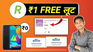 🔥₹1 Free Shopping New Loot Today | ₹0 Free Smart Phone Loot | 100% free products APP | Biggest offer screenshot 5