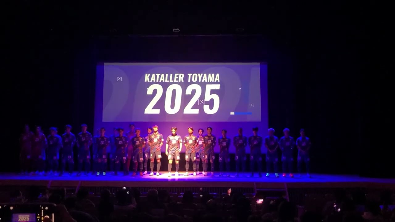 2025年カターレ富山新体制発表会　選手入場