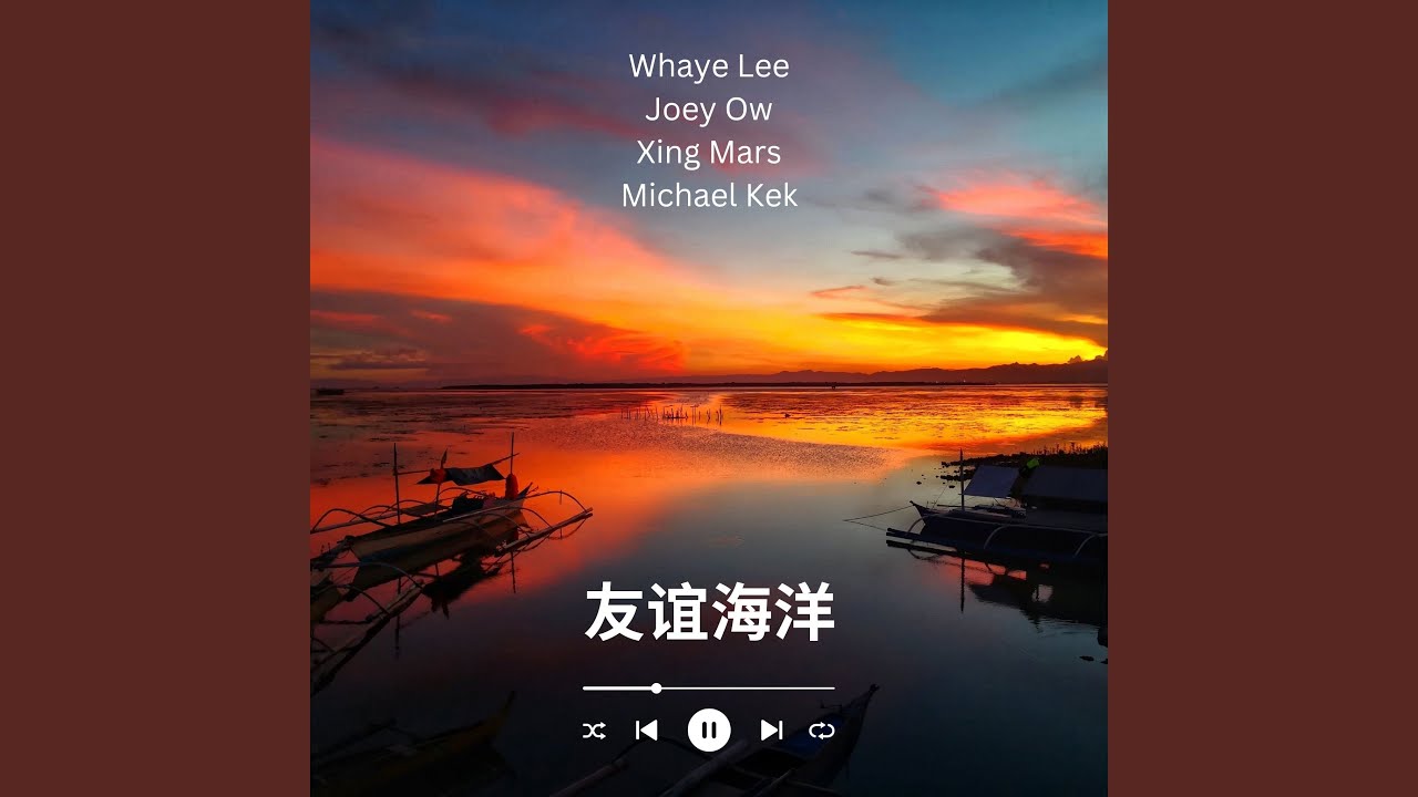 Watch 友誼海洋 on YouTube Watch 友誼海洋 on YouTube