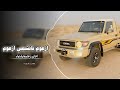 ازعوم يانشمي ازعوم اغاني عرباويه 2026 مطلوبه أكثر شيء