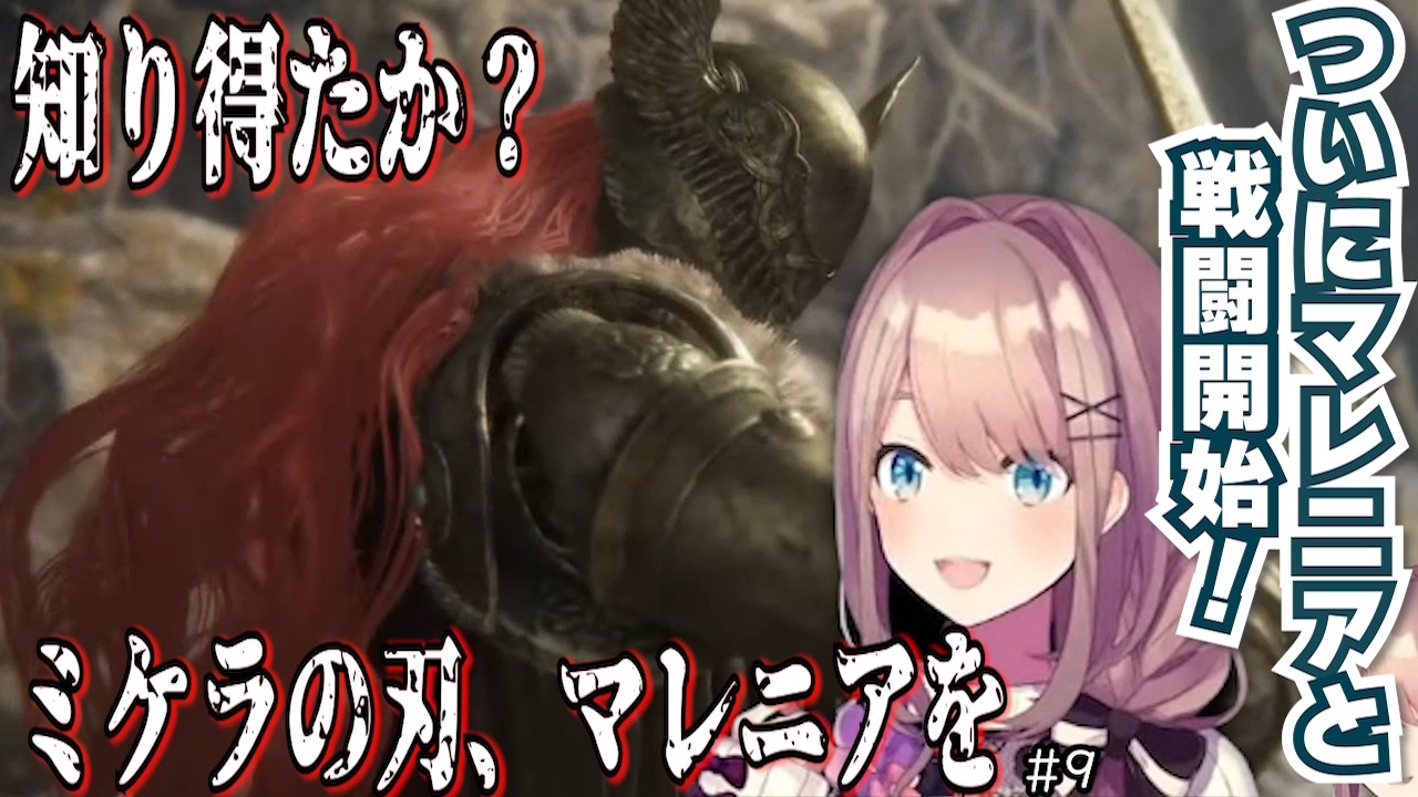 【にじさんじ切り抜き】忙しい人向けのるるちゃんのエルデンリング #9【鈴原るる】【エルデンリング】ネタバレあり