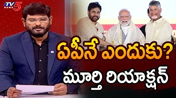 TV5 Murthy Intro Of Big News Debate | PM Modi Comments | CM CBN, Dy CM Pawan || TV5 News