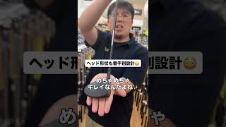 レアカッコいいシャフトに優等生ヘッド！ #ゴルフ #試打 #ドライバー #おすすめフェアウェイウッド #ユーティリティ #アイアン #ウェッジ #飛距離 #飛ばし #srixon #touraddi