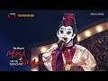 She Picked a Great Song, Cho Yong Pil's "Wind Song" Cover [The King of Mask Singer Ep 150]