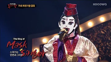 She Picked a Great Song, Cho Yong Pil's "Wind Song" Cover [The King of Mask Singer Ep 150]