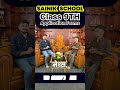 Sainik School Class 9 Form Release - October/November 📅 #shorts #news
