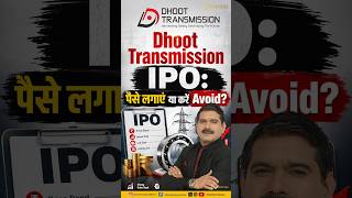 Dhoot Transmission IPO: पैसे लगाएं या Avoid Listing Gain पर क्या है मौका | Anil Singhvi