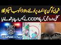 Shehri Ko Gunpoint Pe Lootne Wala Daku Police Sub Inspector Nikla - CCD Ne Case Apne Hath Me Le Liya