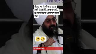 canada diwan# bhai ranjeet singh dhadrian