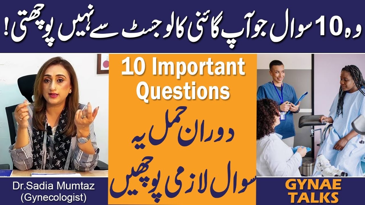 Wo 10 Sawal Jo Ap Gynecologist Se Nahi Pochtin | 10 Important Questions During Pregnancy