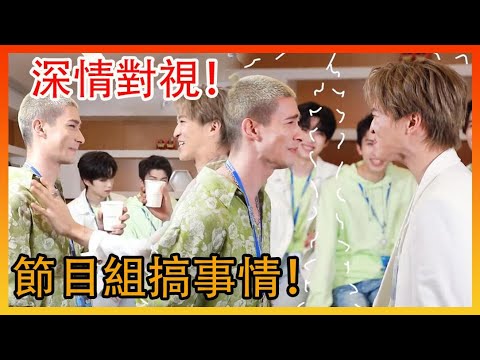 深情對視！節目組搞事情！贊多米卡笑到抖成篩子！|INTO1|綜劇安利社