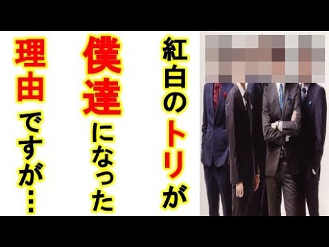 紅白歌合戦2018出演者大トリ予想！ジャニーズ不祥事続きでも”あのグループ”になる理由とは？