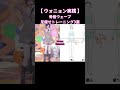 骨格ウェーブで足痩せしない人用トレーニング3選#shorts #ive #ウォニョン #骨格ウェーブ #足痩せ #韓国美容 #韓国ダイエット #筋トレ #ダイエット