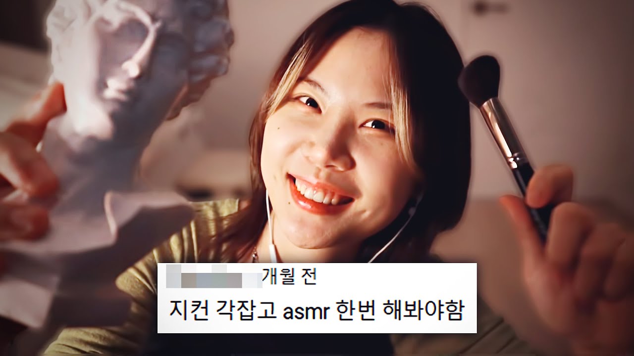자꾸 나한테 팅글이 느껴진다길래 한번 해봤다 [지컨 ASMR]