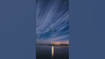 سورة الإنسان #اسلام_صبحي #راحة_نفسية #تلاوة_خاشعة