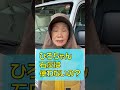 石灰は使わないの？#Shorts