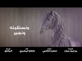 يا شوش خلفان المعمري حصريا 2021 يا شوش خلفان المعمري حصريا 2021