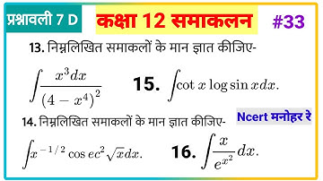 Dr Manohar re 12th class math solution (#33), Samakalan class 12 || class 12 maths chapter 7