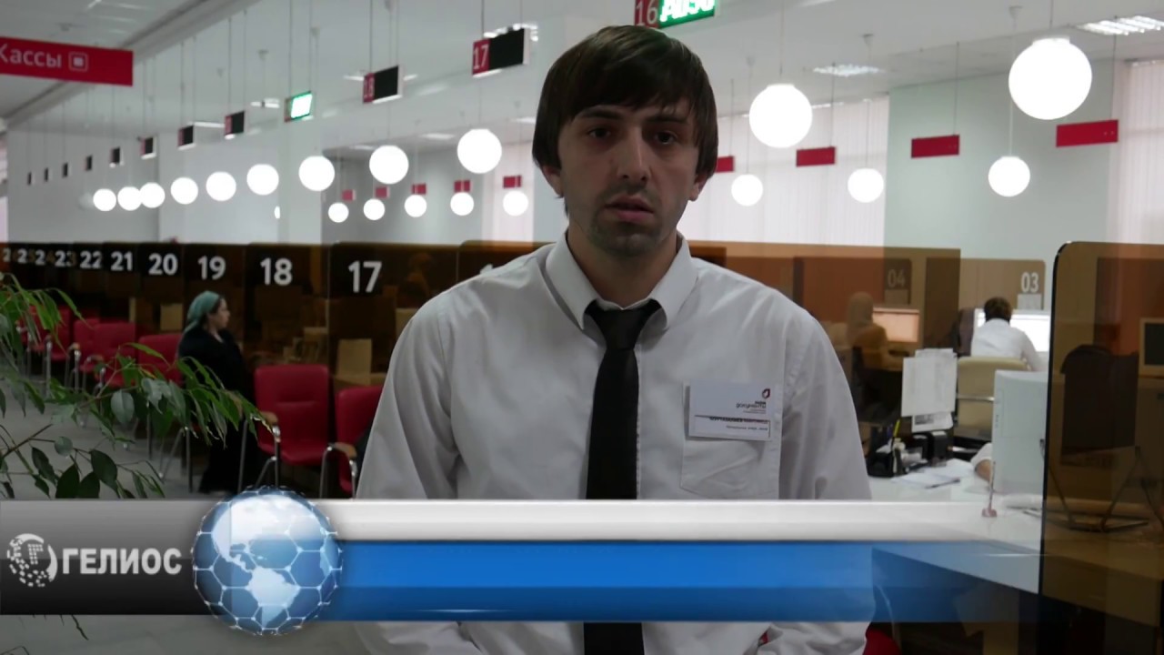 Мфц хасавюрт номер. Мфц хасавюрт датуева. Мфц хасавюрт датуева. Мфц хасавюрт пазил. Мфц хасавюрт районный.