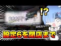 【6確リゼロぶっ壊れ】朝一、余っていたリゼロが奇跡を起こす