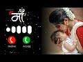 New Mobile Notification Ringtone | Message Tone | sms ringtone | new message ringtone
