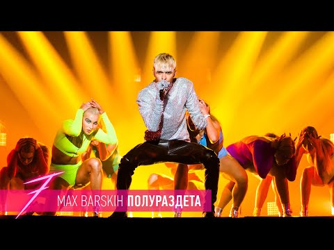MAX BARSKIH - Полураздета
