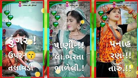 Lalu Dayara New Timli status 2023|Lalu Dayara Status|Dilip Bariya New Timli status|#Timli_Status