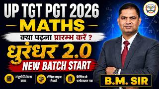 UP TGT PGT Maths 2026 | New Batch Start 🚀 | क्या पढ़ना प्रारम्भ करें? | Dhurandhar 2.0 Batch