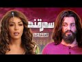 مسلسل سمرقند الحلقة 12