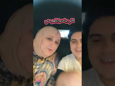 اللي شاغلين بالهم بيا
