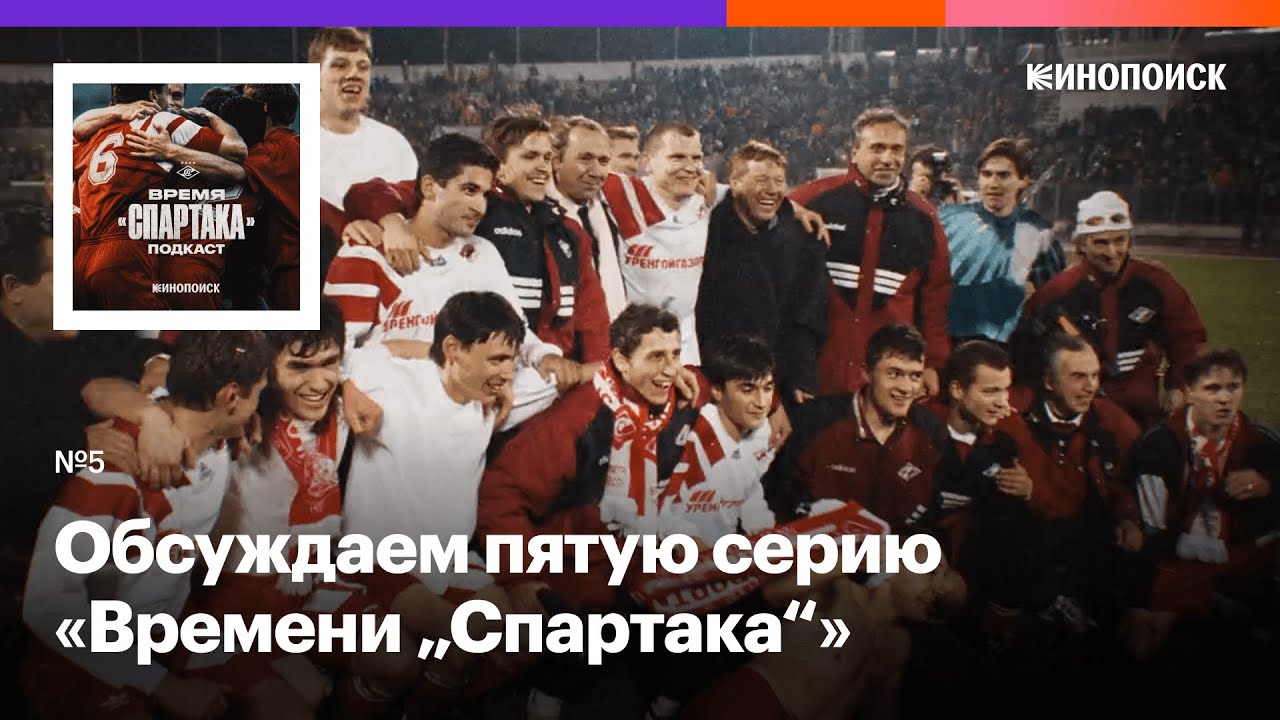«Неотесанно и дико, но за то и любим». Обсуждаем пятую серию «Времени ...