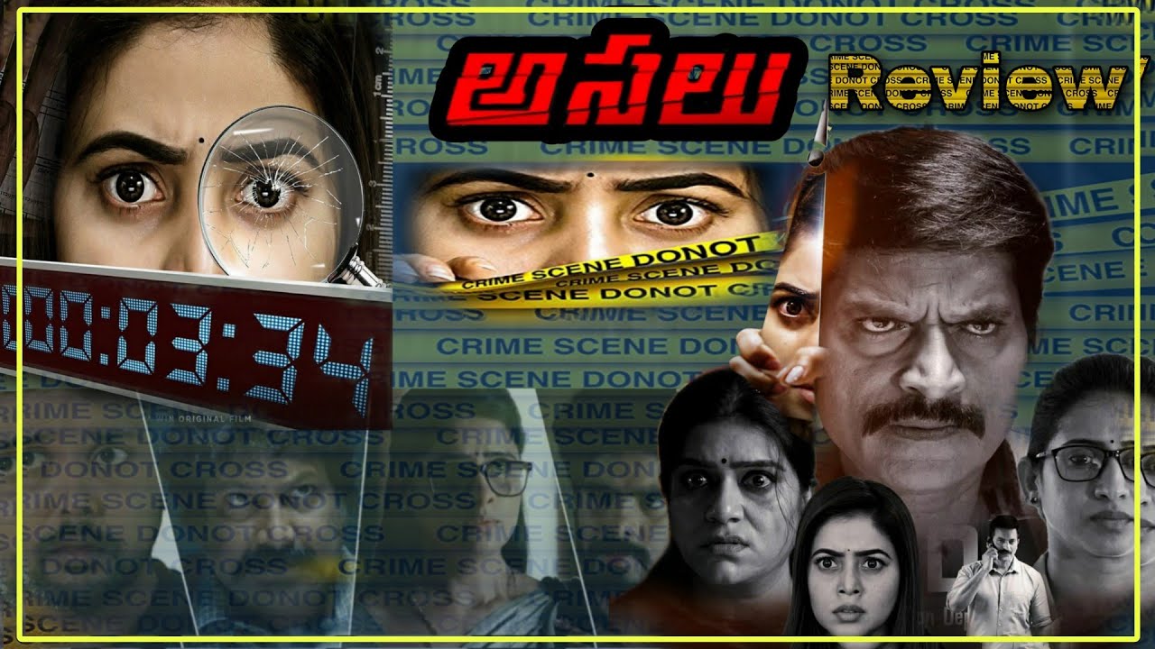 asalu movie review in telugu