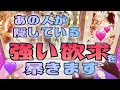 【💘オトナ向け❣️エグ表現あり⚠️】相手の気持ち💜タロット恋愛占い✨片思い複雑恋愛🕊ルノルマンオラクル🌈詳細カードリーディング