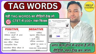 CTET TAG WORDS || ctet टैग वर्ड्स || पहली बार में ctet पास वाला वीडियो ll Arun Sir|| #ctettagwords